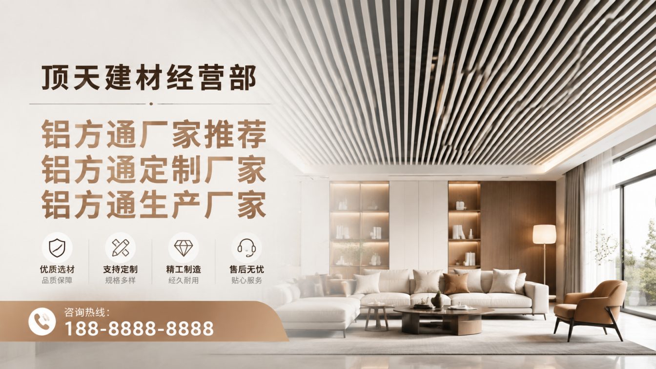 六盘水深耕铝材20年，服务大型工程